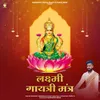 Laxmi Gayatri Mantra